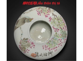 Thanh phấn thái hoa điểu thủy trì.Quan Diêu Nội Tạo(官窑内造)hồng khoản